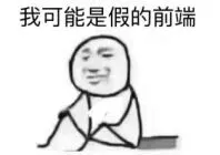 fake frontend